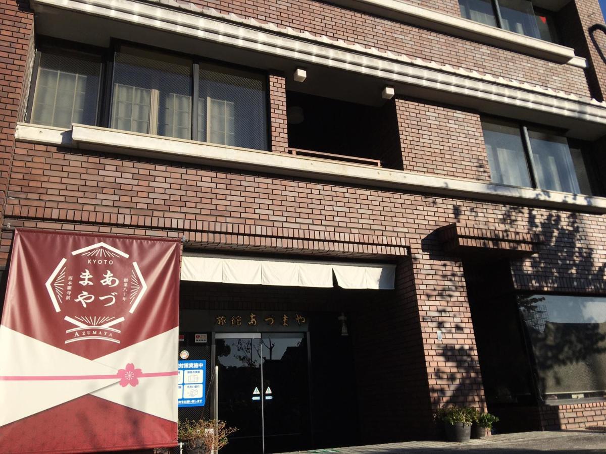 Azumaya Ryokan Киото Екстериор снимка