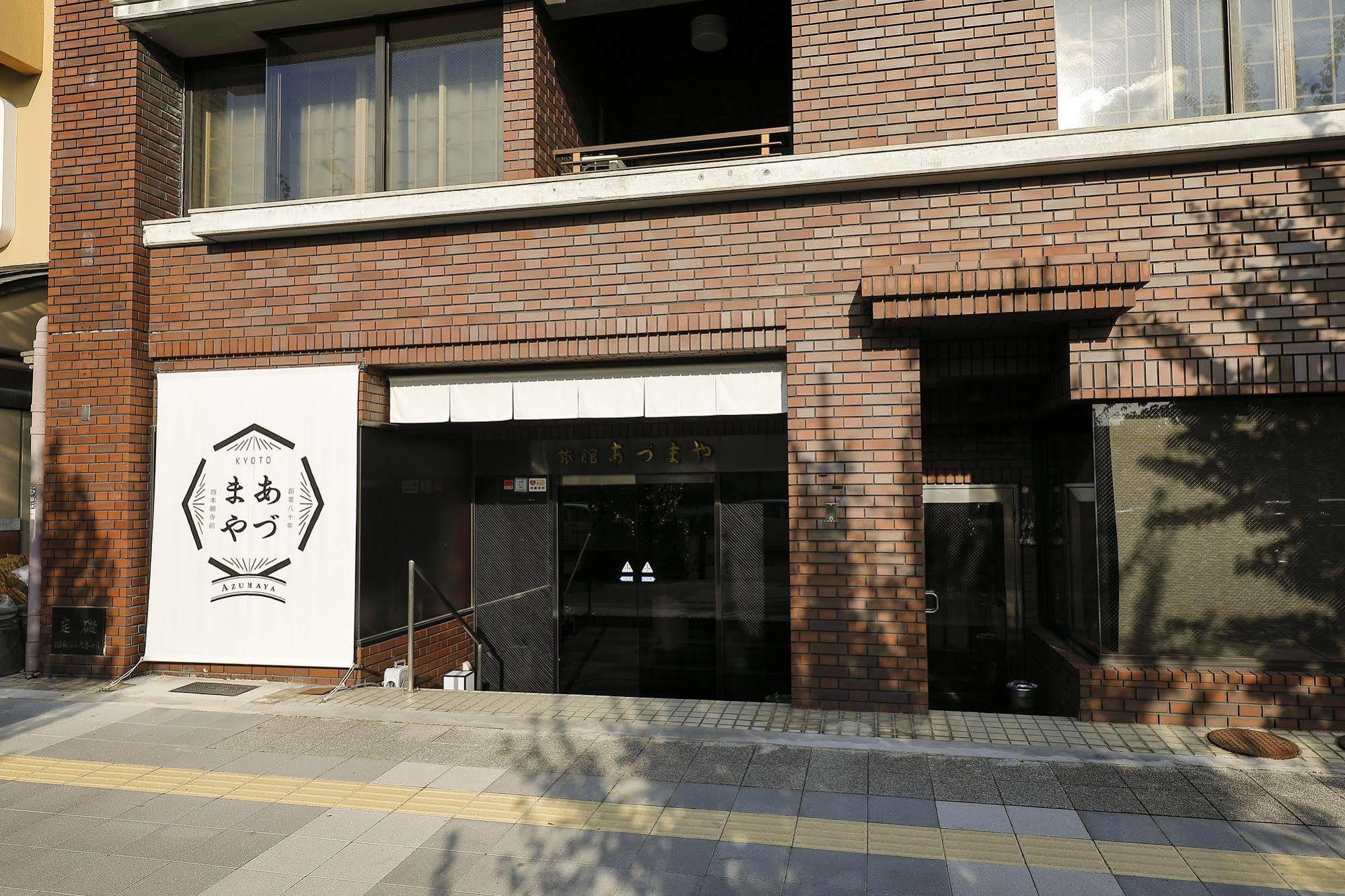 Azumaya Ryokan Киото Екстериор снимка
