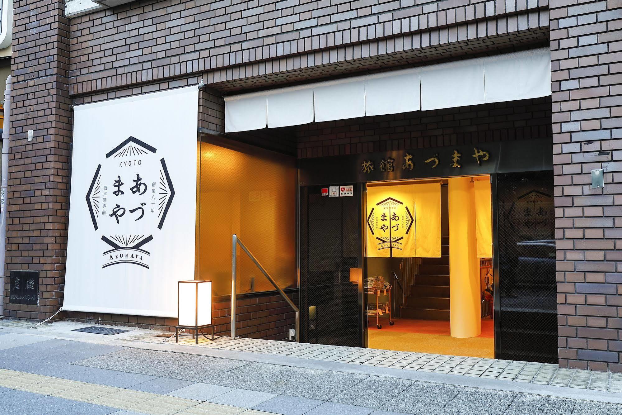 Azumaya Ryokan Киото Екстериор снимка